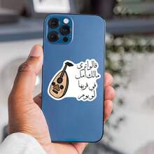 Bộ 1/3 miếng dán vinyl hình đàn oud Ả Rập kèm câu nói về Trung Đông - Miếng dán bền chắc dùng cho xe hơi, máy tính xách tay, hành lý - Nhiều màu, dùng một lần. - Nhiều màu - Xem 4