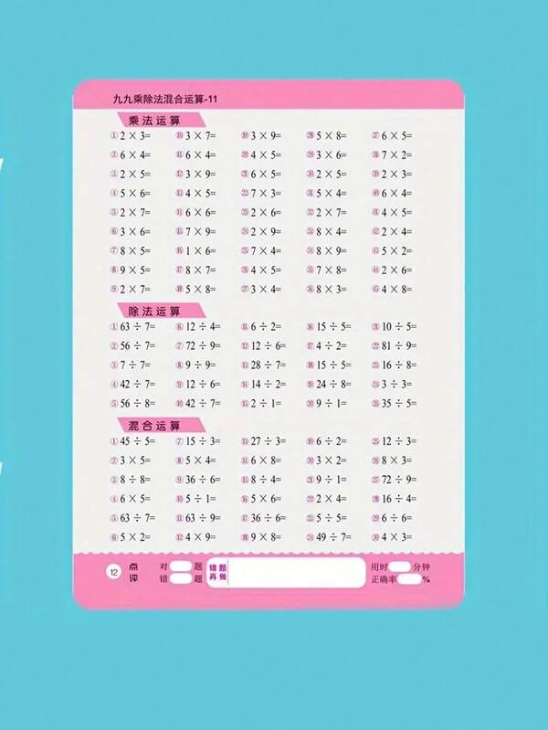 Livro de exercícios de multiplicação e divisão, versão de educação popular, 2ª série do ensino fundamental, exercícios introdutórios de matemática de multiplicação e divisão