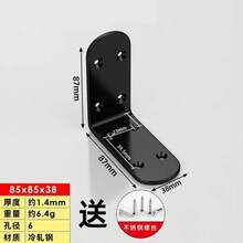 Uchwyt kątowy 90 stopni, kątownik czarny, trójkątny wspornik żelazny, element łączący, metalowy wspornik do płyt warstwowych w kształcie litery L