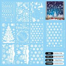 9pcs Vintage Christmas Glass Ornament Decals - Static Cling PVC Material - No Electricity Required - Holiday Window Stickers For Christmas And New Year Decor Christmas Decorations Christmas Decoration Christmas Decorations Home Room Decor Home Decor
