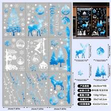 9pcs Vintage Christmas Glass Ornament Decals - Static Cling PVC Material - No Electricity Required - Holiday Window Stickers For Christmas And New Year Decor Christmas Decorations Christmas Decoration Christmas Decorations Home Room Decor Home Decor