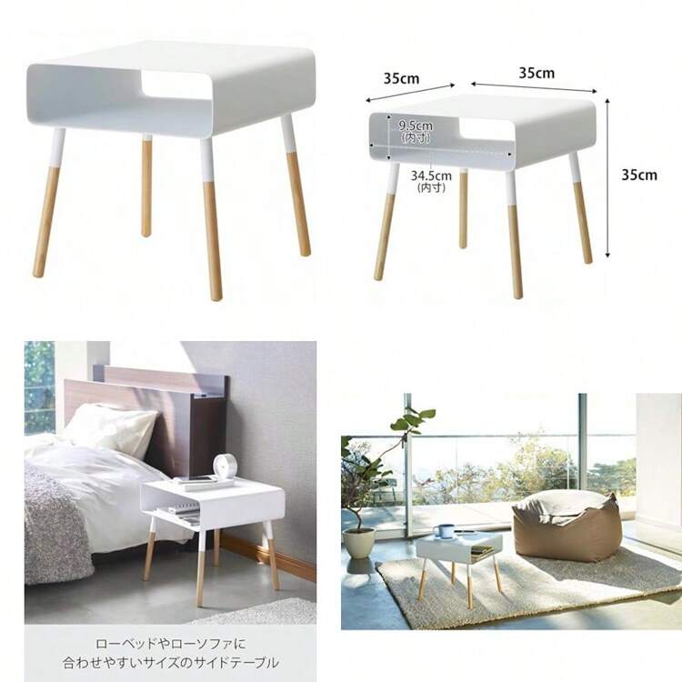 ローサイドテーブル プレーン PLAIN ホワイト 白 山崎実業 天然木 シンプル 高級感 おしゃれ 北欧 送料無料 山崎実業 差し込みサイドテーブル プレーン 幅350×奥行350×高さ550mm 山崎