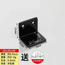 Uchwyt kątowy 90 stopni, kątownik czarny, trójkątny wspornik żelazny, element łączący, metalowy wspornik do płyt warstwowych w kształcie litery L