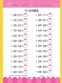 1pc Math Workbook - Improve Calculation Ability, Exercise Thinking Skills, Handwritten Math Practice Book - Multicolor - View 6