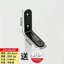 Uchwyt kątowy 90 stopni, kątownik czarny, trójkątny wspornik żelazny, element łączący, metalowy wspornik do płyt warstwowych w kształcie litery L