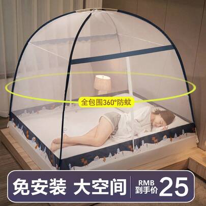 Mosquito Net