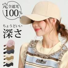 Cap For Women, Deep UV Protection, Stylish, For Men, Summer, Long Brim, Kids, Hat, Large Size, Complete Shading, Sun Protection, Size Adjustment, Small Face, Baseball Cap, Sunshade Hat, Breathable, Cool, UV Protection, Simple, Cotton, Mesh, Large, Does Not Fly Away