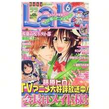 [2D Flat] 1pc Maid Sama Anime Canvas Poster - Frameless 12x18 Inch, Vibrant Anime Artwork With Cute Characters, Perfect Gift For Friends, Family & Anime Fans, Anime Room Decor | Vibrant Anime - 彩色 - 查看 2