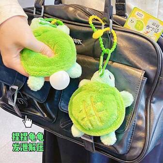 迷你乌龟毛绒玩具，乌龟玩偶，背包装饰，钥匙扣挂件。