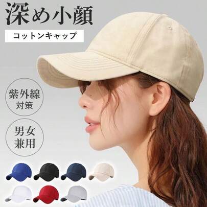 【即納】キャップ 帽子 レディース メンズ 深め uvカット 紫外線カット ランニングキャップ ゴルフ 大きいサイズ 大きめ 春夏 秋冬 日よけ 小顔効果 紫外線 通気性 遮光100％