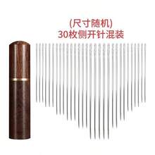 30pcs Automatic Threaded Sewing Needles, Wooden Needle Box, Easy Threading, Multi-Purpose Household Hand Sewing Needles, Suitable For DIY Embroidery, Mending And Other Sewing Projects - Multicolor - View 12