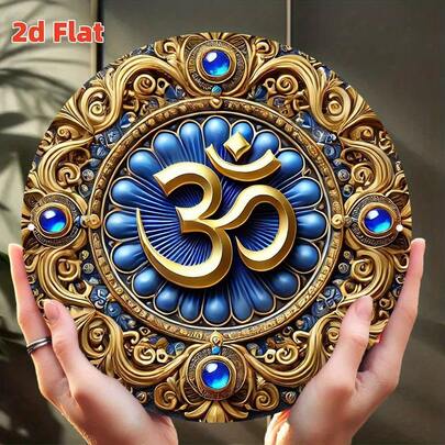 1件2D平面“唵”字咒语墙饰 - 圆形佛教冥想祭坛装饰，金色和蓝色“唵”字符号金属灵性能量疗愈空间装饰，防水印度瑜伽工作室标志，经久耐用，室内/室外皆宜，适合僧侣和修行者，2D平面，完美房间装饰