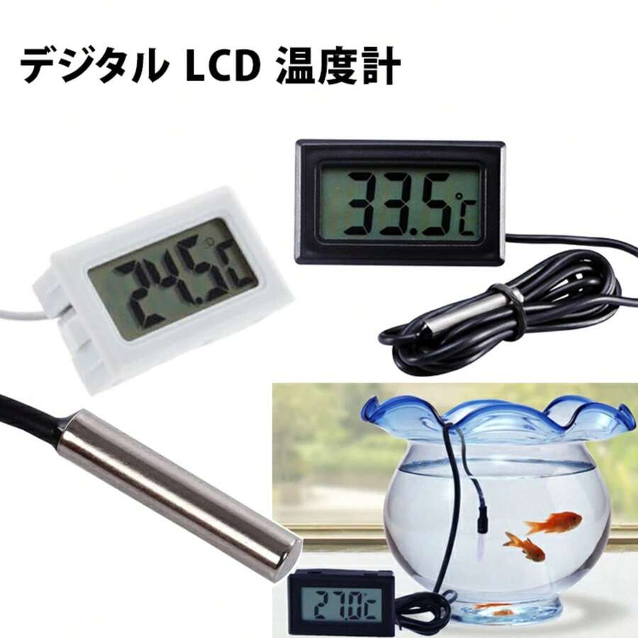 耐久性の多機能 デジタル LCD 温度計 センサー 水槽/冷蔵庫/車/エアコン/ベビー風呂用湯温計 防水 屋内・屋外 精度± 1M - ホワイト - チェックする 1