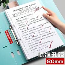 A4 Loose Leaf File Folder, Office Document/Test Paper Storage Binder, 2-Ring D-Ring Punch Folder