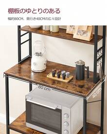 VASAGLE レンジ台 レンジボード 幅60 キッチンラック大型レンジ対応 高耐荷設計 可動棚 高さ167cm シンプル 北欧 電子レンジ ボード 収納 食器棚 6個Ｓ字ラックを付き - ブラック - チェックする 3