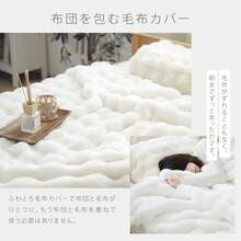Fluffy And Warm 2-Way Duvet Cover/Blanket For Spring, Autumn, And Winter. Washable, Moisture-Wicking, Heat-Generating, And Cold-Resistant. Ultra-Fine Microfiber. - Beige - View 3