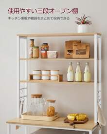 VASAGLE レンジ台 レンジボード 幅60 キッチンラック大型レンジ対応 高耐荷設計 可動棚 高さ167cm シンプル 北欧 電子レンジ ボード 収納 食器棚 6個Ｓ字ラックを付き - ホワイト - チェックする 2
