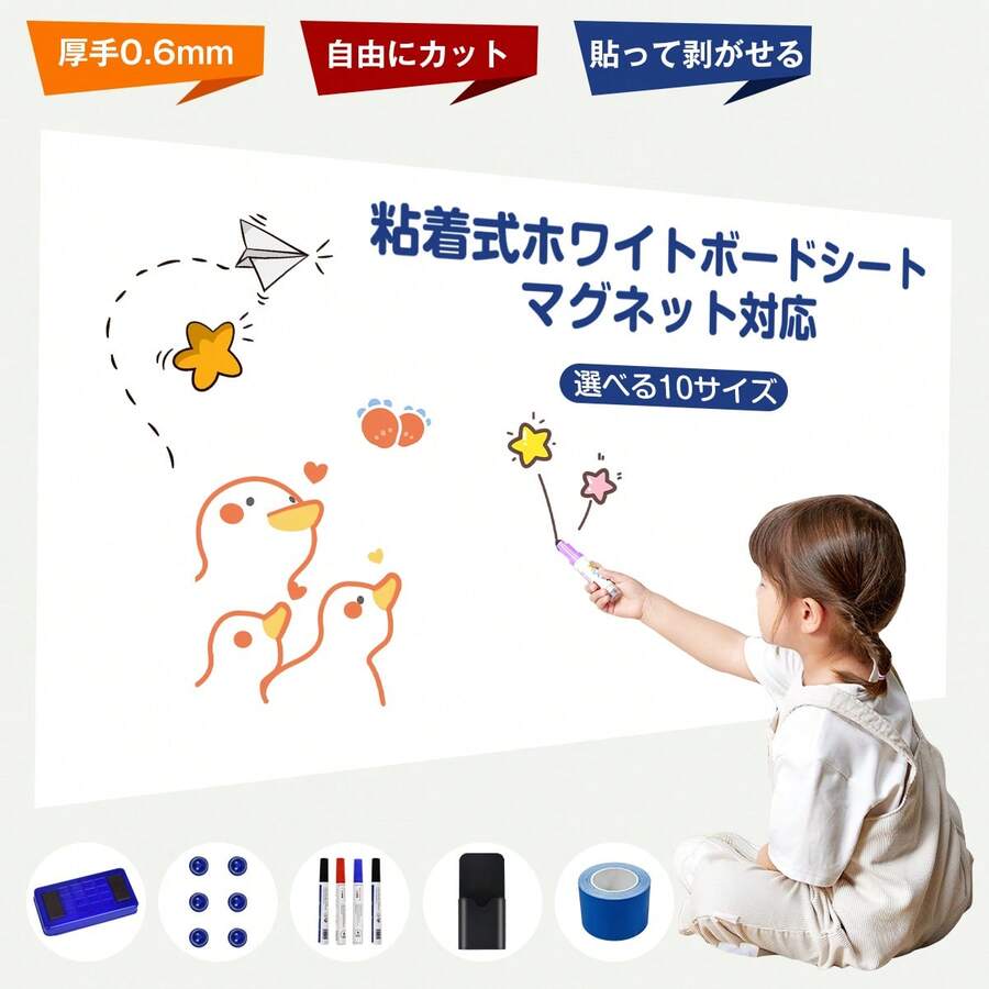 SOHAPI 2色 ホワイトボード ピンク シート マグネットシート お絵かきボード ホワイトシート マグネット対応 粘着式 壁に貼り付け メニューボード 自由に裁断 予定表 こども落書き 掲示板 メモー用 贈り物