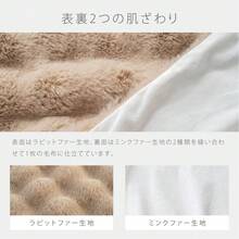 Fluffy And Warm 2-Way Duvet Cover/Blanket For Spring, Autumn, And Winter. Washable, Moisture-Wicking, Heat-Generating, And Cold-Resistant. Ultra-Fine Microfiber. - Beige - View 4
