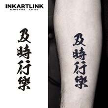 INKARTLINK "Born Free, Seize The Day" Calligraphy Temporary Tattoo, Niche Design Realistic Fake Tattoo, Waterproof Authentic Tattoo Appearance Juice Tattoo - Black - View 1