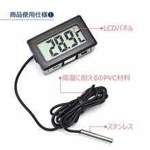 耐久性の多機能 デジタル LCD 温度計 センサー 水槽/冷蔵庫/車/エアコン/ベビー風呂用湯温計 防水 屋内・屋外 精度± 1M - ホワイト - チェックする 5