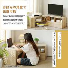 テレビ台 ローボード 収納 伸縮自由 幅95～169cm テレビボード テレビラック リビングボード おしゃれ 北欧 L字収納 TV台L字 TVボード コーナー収納ロータイプ 棚 シンプル スリム 大容量 - ナチュラル + パーティクルボード - チェックする 3