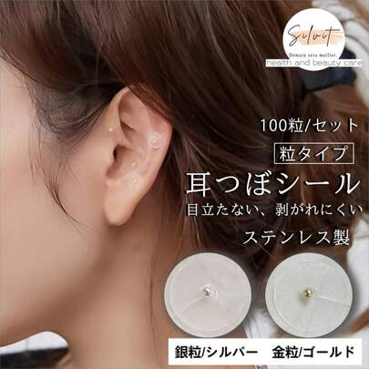 耳つぼジュエリー 100粒 耳ツボシール ピンセット付き 耳ツボジュエリー 耳つぼシール チタン 銀粒 ジュエリー 耳ツボジュエリーシール