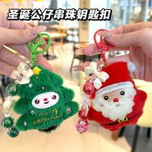 Cute Santa Claus Beaded Keychain, Student Backpack Decor Pendant, Christmas Doll Ornament Gift