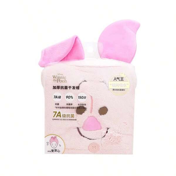 Miniso Gorro de secado de pelo antibacteriano con diseño de Piglet de Winnie the Pooh, material antibacteriano de nivel 7A, secado rápido (1 pieza)