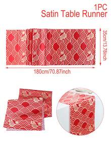 1 件红色新年快乐桌旗，中国元素印花派对桌布，2026 新年庆祝桌旗，元旦新年派对装饰，除夕派对用品，厨房餐桌装饰，家居装饰，节日派对用品，春节装饰，中国新年装饰，14*71 英寸