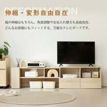 テレビ台 ローボード 収納 伸縮自由 幅95～169cm テレビボード テレビラック リビングボード おしゃれ 北欧 L字収納 TV台L字 TVボード コーナー収納ロータイプ 棚 シンプル スリム 大容量 - ブラウン + パーティクルボード - チェックする 2