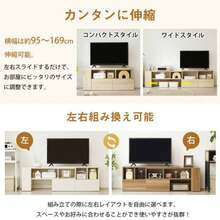 テレビ台 ローボード 収納 伸縮自由 幅95～169cm テレビボード テレビラック リビングボード おしゃれ 北欧 L字収納 TV台L字 TVボード コーナー収納ロータイプ 棚 シンプル スリム 大容量 - ホワイトナチュラル + パーティクルボード - チェックする 4