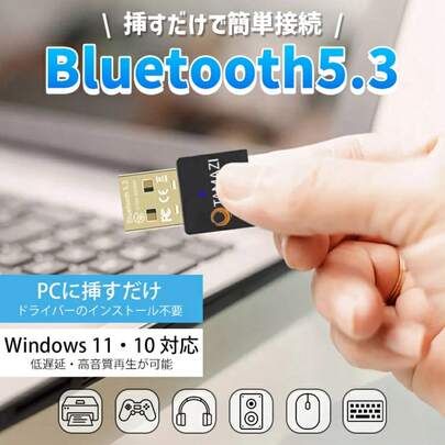 Bluetooth5.3 アダプタ 低遅延 超安定で20m長距離 レシーバー USB bluetooth 子機 ブルートゥース ワイヤレス イヤホン コントローラー マウス キーボード オーディオ Windows 11 10 8.1 pc 対応 bluetoothアダプター