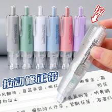 挤压式修正带，自然色系列，多种颜色可选，适用于学生修改和纠错文具 - 套裝 - 查看 3