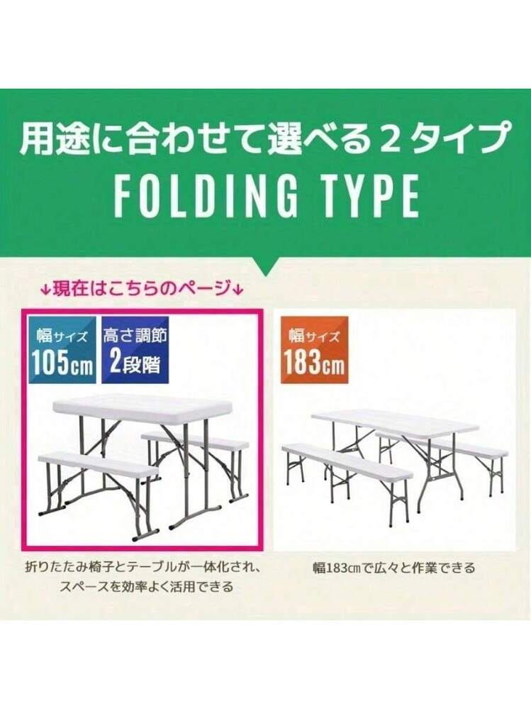 幅約105cm】ワークテーブル ガーデンテーブル セット 3点セット