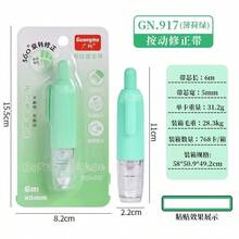 High-Quality Push-Type Correction Tape, Anti-Drop, Portable, Student Stationery Correction Tape