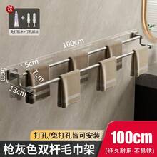 Gunmetal Gray Bathroom Towel Rack, Punch-Free, Wall-Mounted Bathroom Towel Hanging Rod And Storage Rack For The Washroom