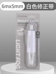 挤压式修正带，自然色系列，多种颜色可选，适用于学生修改和纠错文具 - 套裝 - 查看 13