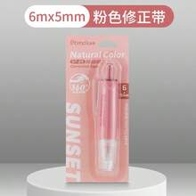 挤压式修正带，自然色系列，多种颜色可选，适用于学生修改和纠错文具 - 套裝 - 查看 5