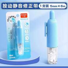 High-Quality Push-Type Correction Tape, Anti-Drop, Portable, Student Stationery Correction Tape