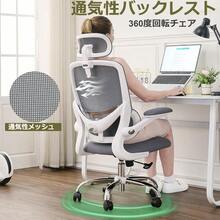 Home Office Chairs