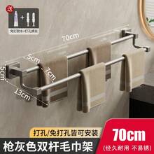 Gunmetal Gray Bathroom Towel Rack, Punch-Free, Wall-Mounted Bathroom Towel Hanging Rod And Storage Rack For The Washroom