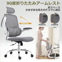 Home Office Chairs