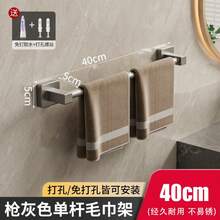 Gunmetal Gray Bathroom Towel Rack, Punch-Free, Wall-Mounted Bathroom Towel Hanging Rod And Storage Rack For The Washroom