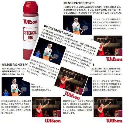 Wilson 网球 羽毛球 模板油墨 REGULAR STENCIL INK RD 常规模板墨水 红色 WRZ7426