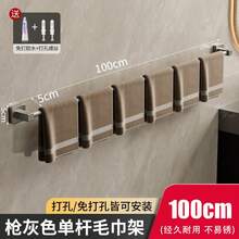 Gunmetal Gray Bathroom Towel Rack, Punch-Free, Wall-Mounted Bathroom Towel Hanging Rod And Storage Rack For The Washroom