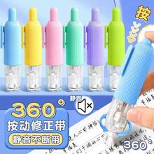 High-Quality Push-Type Correction Tape, Anti-Drop, Portable, Student Stationery Correction Tape