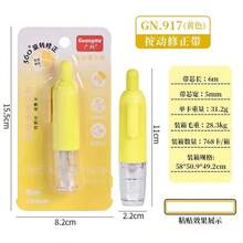 High-Quality Push-Type Correction Tape, Anti-Drop, Portable, Student Stationery Correction Tape