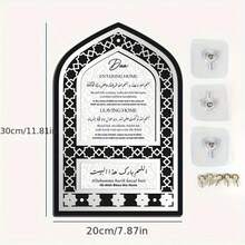 Porte-clés mural en acrylique, porte-clés de bénédiction musulmane islamique arabe pour couloir, porte-clés de bénédiction en acrylique pour décoration murale de la maison