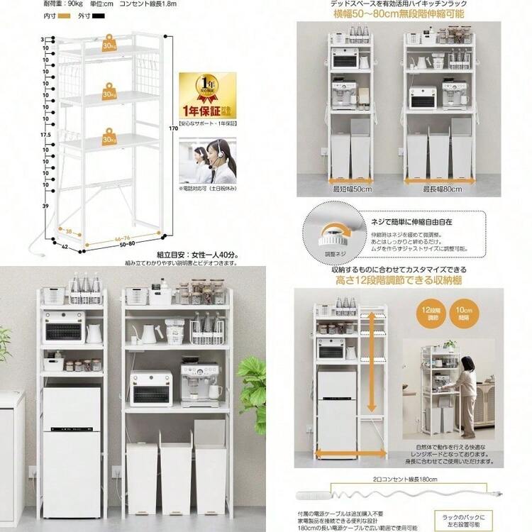 レンジラック ゴミ箱上ラック 幅伸縮 2口コンセント 高さ調整 冷蔵庫上